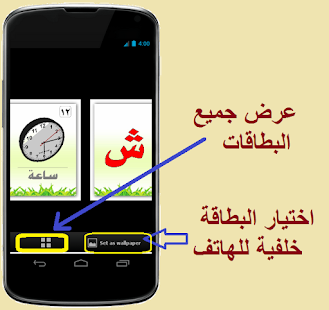 Arabic Letters Cards Screenshots 7