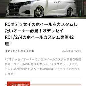 オデッセイ RC1