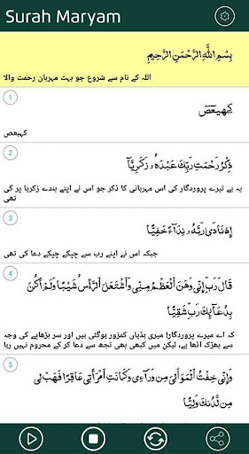 Download Surah Maryam With Audios On Pc Mac With Appkiwi Apk Downloader