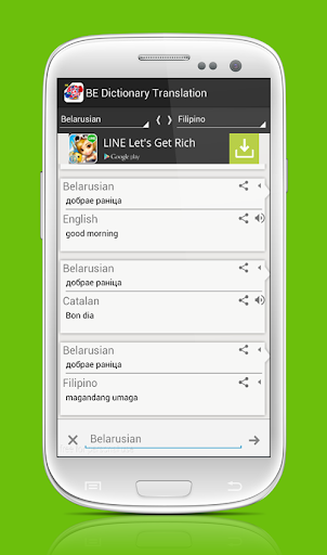 免費下載教育APP|BE Dictionary Translation app開箱文|APP開箱王