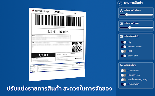 Label Plus สำหรับ Tiktok