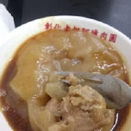 阿璋肉圓