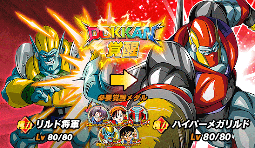 ドッカンバトル ドラゴンボールgt 究極のドラゴンボール編 の攻略 物語イベント ドッカンバトル攻略wiki 神ゲー攻略