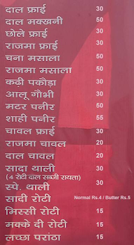 Vandana Shudh Vaishno Dhaba menu 1