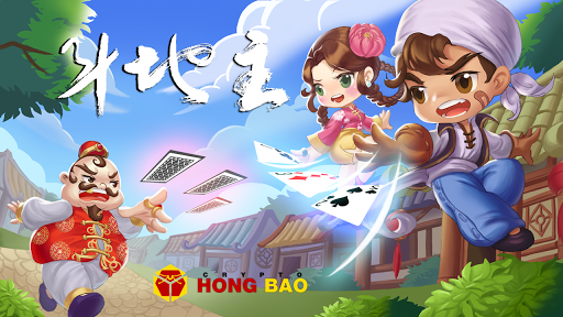 HongBao DouDizhu - v1.2.9