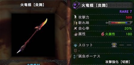 モンハンワールド 操虫棍の上位おすすめ武器 Mhw モンハンワールド Mhw 攻略wiki