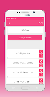 زخرفة اسماء ‎(圖7)-速報App