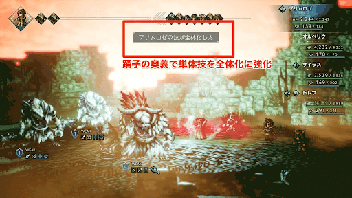 パーティ オクトパス トラベラー 最強
