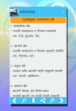 Marathi Gk Current Affairs Apps Op Google Play