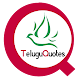 Download daily telugu quotes For PC Windows and Mac 1.0