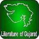 Download Literature Of Gujarat For PC Windows and Mac 0.1