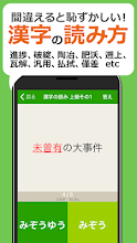 間違えると恥ずかしい日本語 慣用句の意味 使い方 漢字