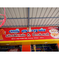 SRI KUMARAN BAKERY AND SWEETS photo 1