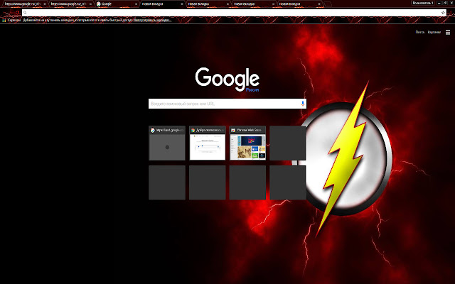 Flash logo chrome extension