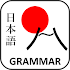 Japanese Grammar Handbook 1.2
