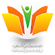 منجزاتى Download on Windows