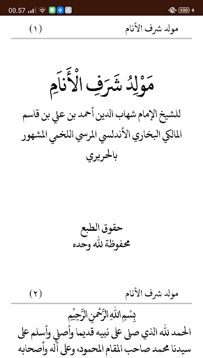 Maulid Syaraful Anam Lengkap