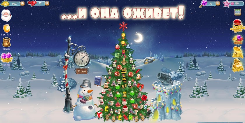 Christmas Tree 2017 Adventure Screen 3