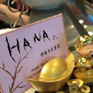 HANA 壽司(一店)