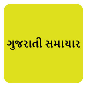 Gujarati News Papers India  Icon