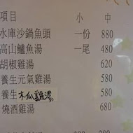 豆麥私房菜 復興店