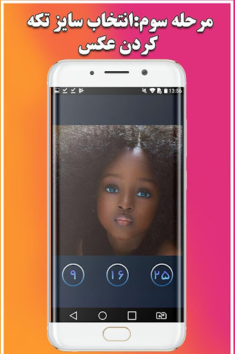 عکس پازلی ساز اینستاگرام عکس شطرنجی