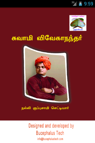 Nalli Swamy Vivekanandar