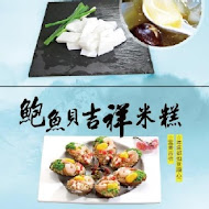 永和上海小館