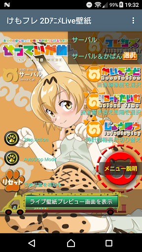 Download けもフレ2dアニメライブ壁紙 Free For Android けもフレ2dアニメライブ壁紙 Apk Download Steprimo Com