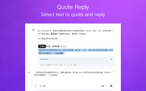 AI Timeline: AI Chat Enhancement Plugin screenshot 3
