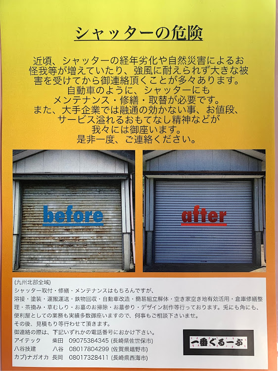 柴田　株式会社さんが投稿したカスタム事例の投稿画像1枚目