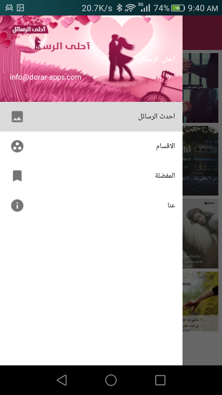 احلى صور واتس واجدد صور واتس Screen 2