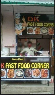 DK Fast Food photo 1