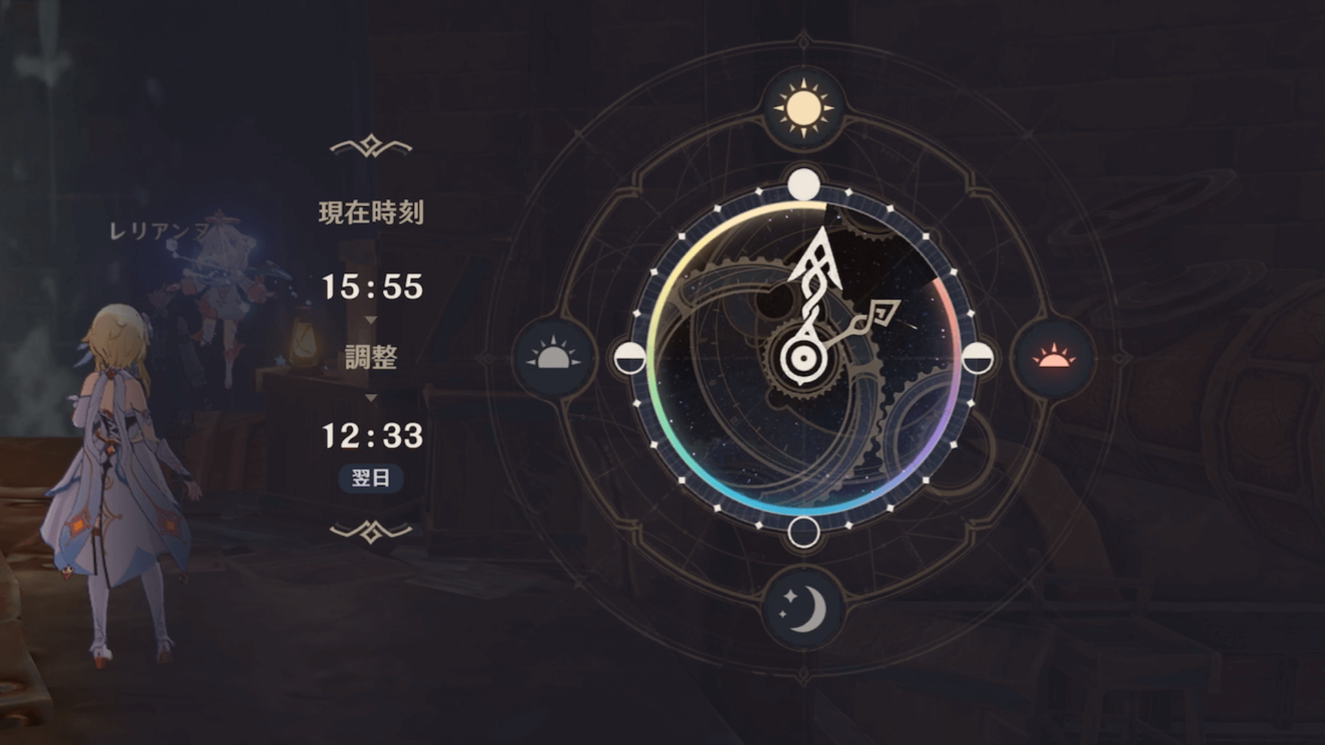 翌日まで待つ（12時〜16時）