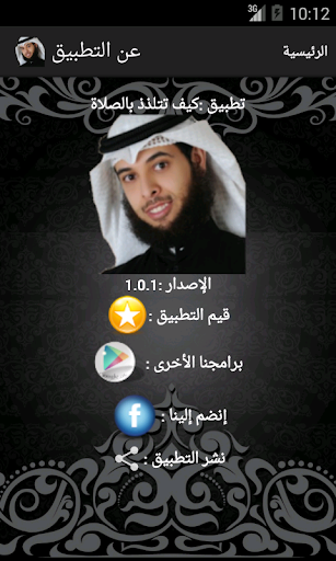 免費下載音樂APP|كيف تتلذذبالصلاة -مشاري الخراز app開箱文|APP開箱王