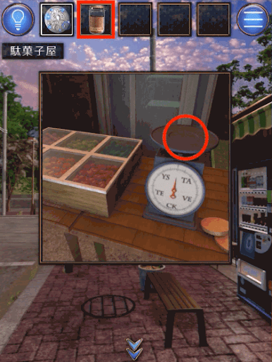 脱出ゲーム_誰もいない街_ステージ-1の攻略_コーヒー粉の入った瓶をはかりの上に乗せる
