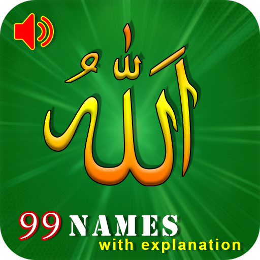 99 Name Of ALLAH Asma  al Husna Audio Mp3