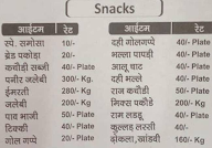 Aggarwal Sweets menu 8