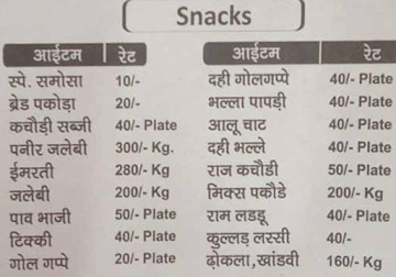 Aggarwal Sweets menu 