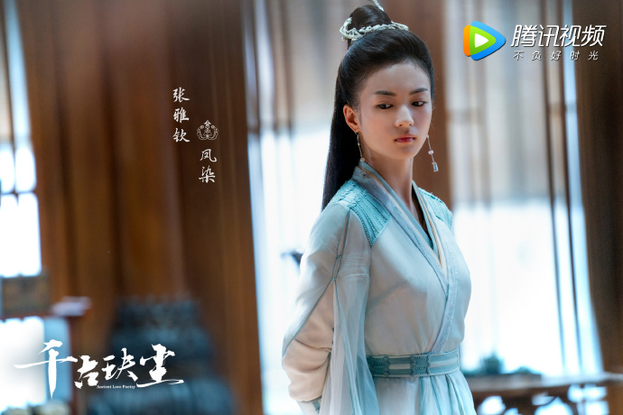 古装heaven — Historical romance drama - 'Ancient Love Poetry