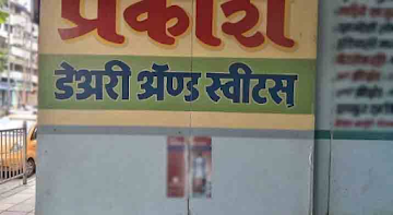 Prakash Shop photo 