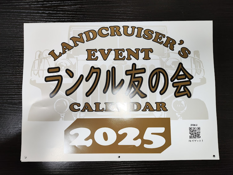 ラットスプレッドさんが投稿したランクル友の会・ランクルカレンダー・ランドクルーザーに関するカスタム事例の投稿画像1枚目