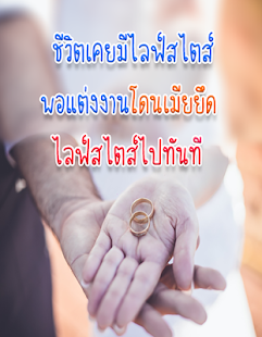 คำคมเมีย โดนๆ มาใหม่ล่าสุด(圖7)-速報App