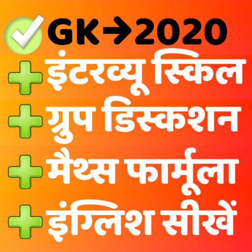 GK Current Affairs Hindi 2019 Exam Prep -SSC & IAS