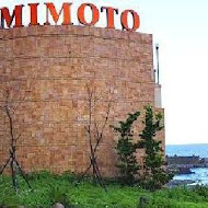 AMIMOTO 網元漁坊