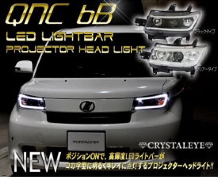 トヨタ bB NCP ヘッドライト LED サイオン クリスタル - ライト