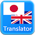 Japanese English Translator1.71