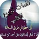 Download كلمات تريح القلب For PC Windows and Mac 1.0