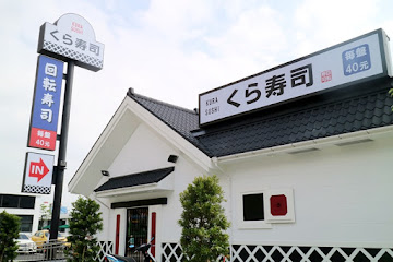 くら寿司 藏壽司 台中中清路店