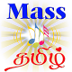 Download Mass Tamil MP3 For PC Windows and Mac 1.0